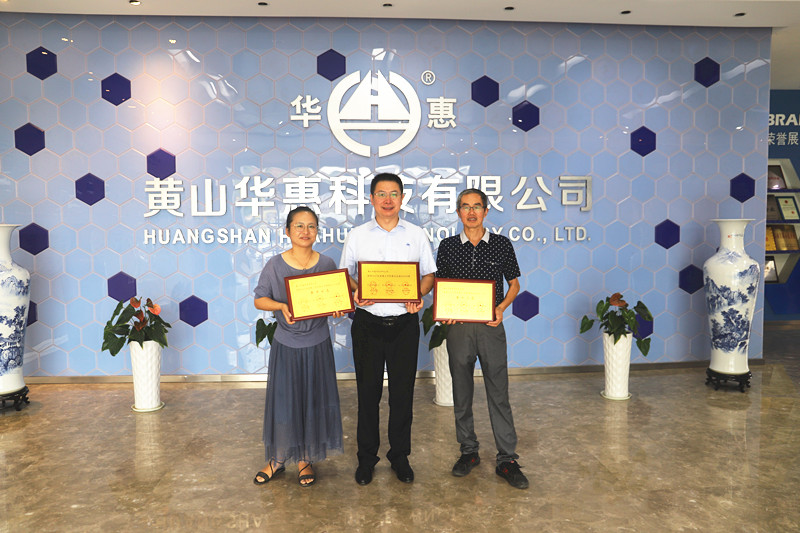 喜報(bào)!華惠公司榮登2020年度黃山市民營企業(yè)百強(qiáng)多項(xiàng)榜單