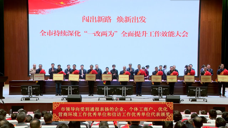 碩果累累！公司斬獲全市多項榮譽！