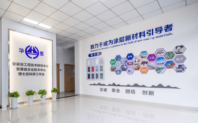 喜報!華惠科技獲備案設(shè)立國家級博士后科研工作站